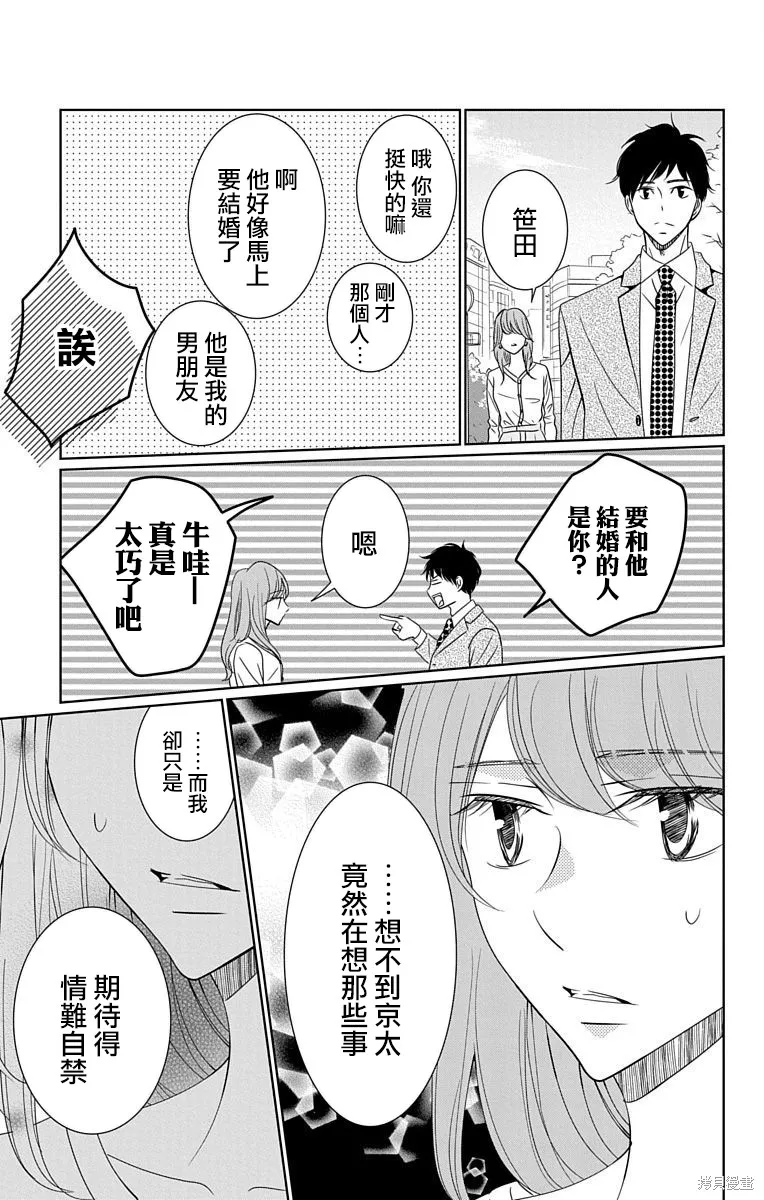 第18话 第21页
