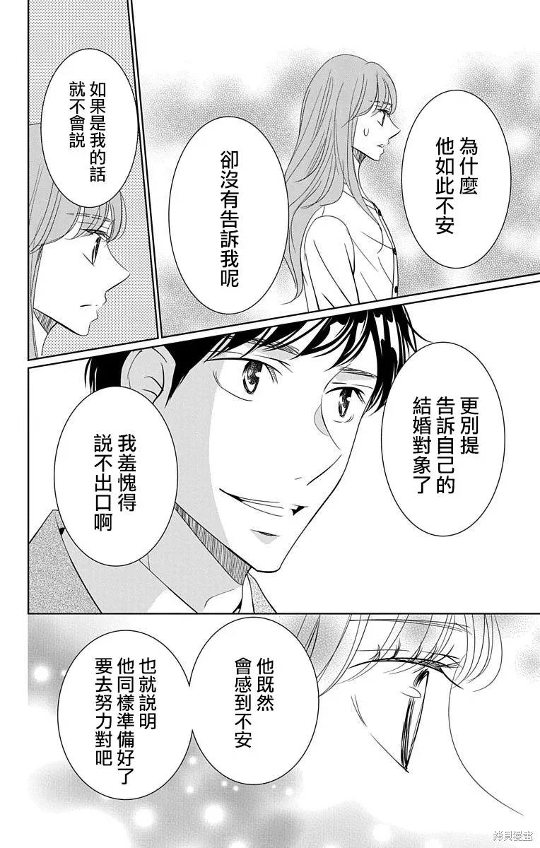 第18话 第22页