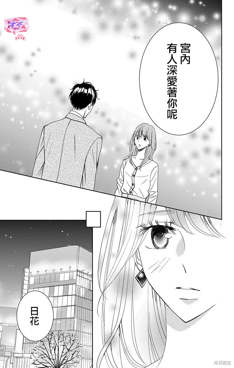 第18话 第23页
