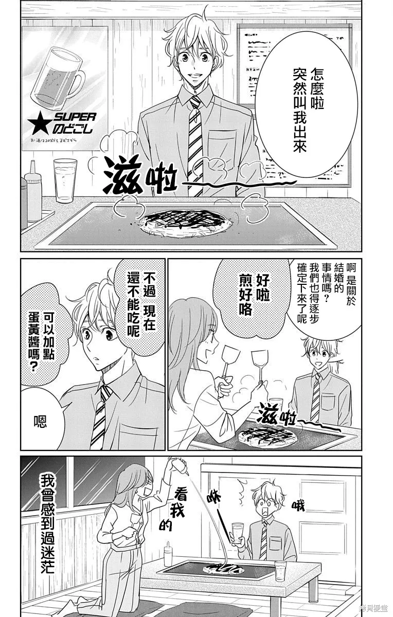 第18话 第24页