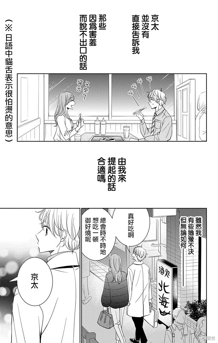 第18话 第25页