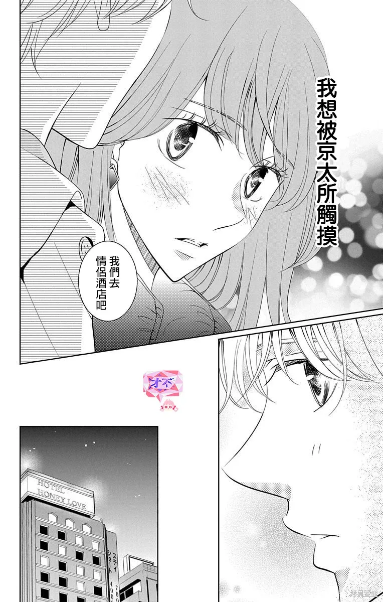 第18话 第26页