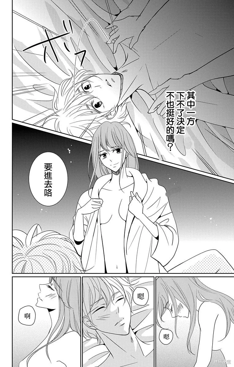 第18话 第30页