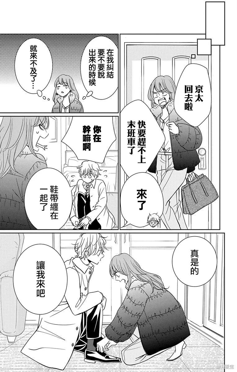 第18话 第35页