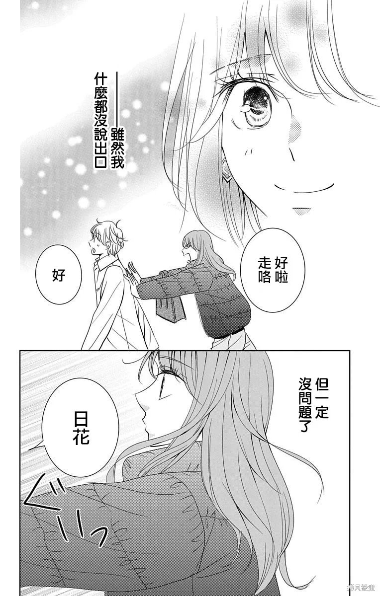 第18话 第38页