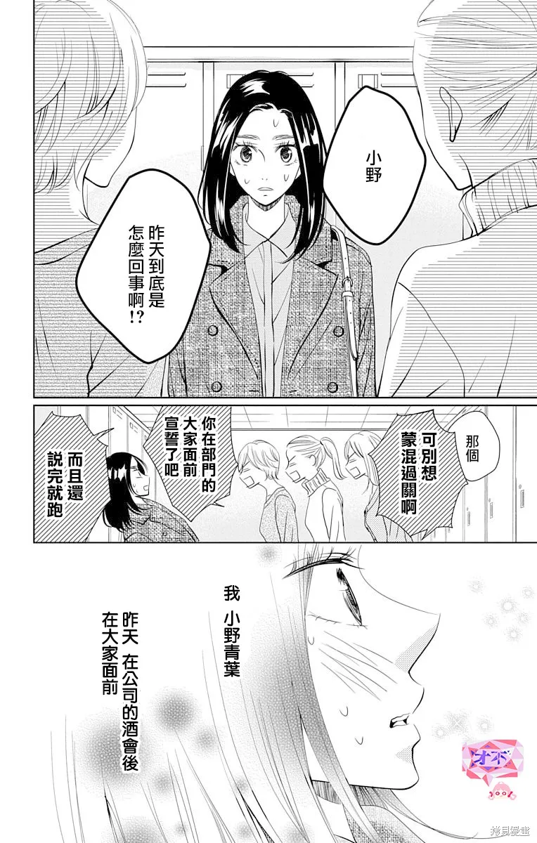 第16话 第1页