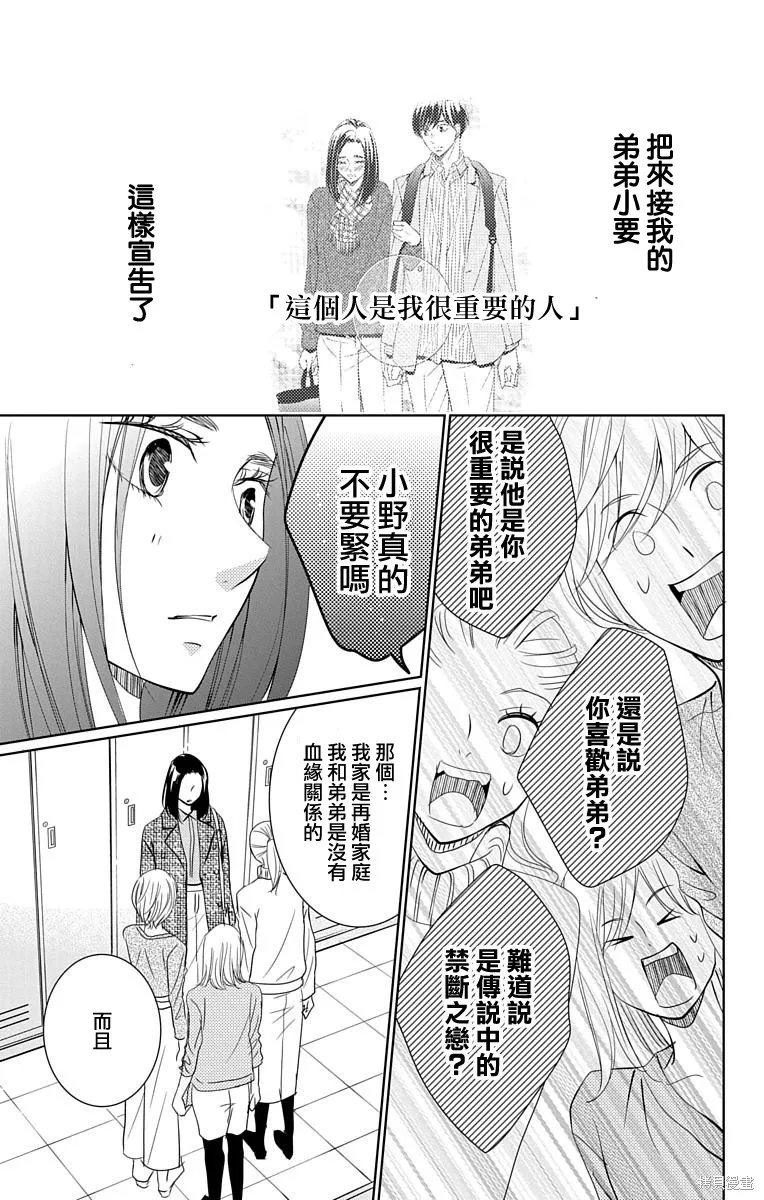 第16话 第2页
