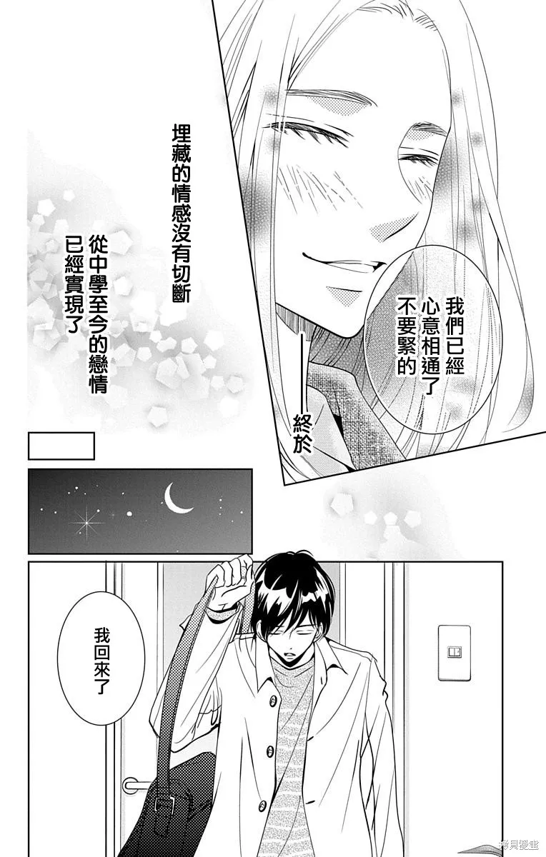 第16话 第3页