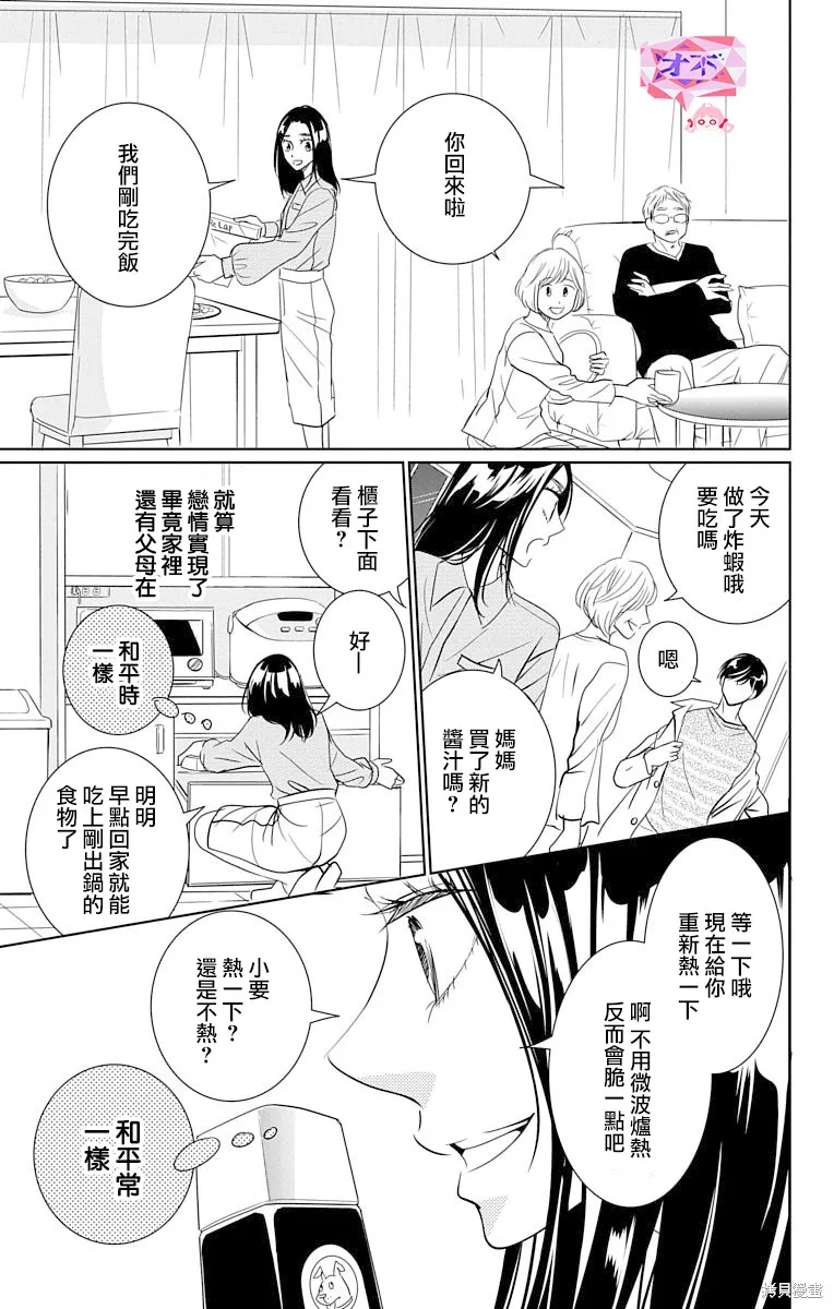 第16话 第4页