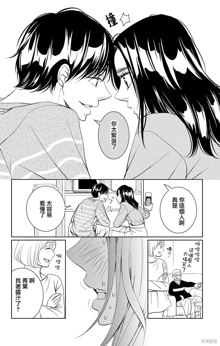 第16话 第5页