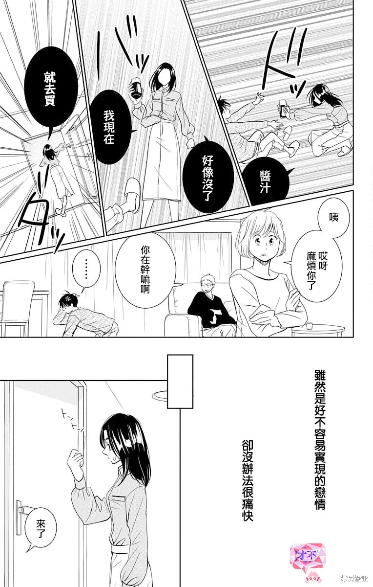 第16话 第6页