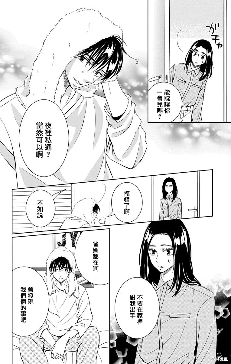 第16话 第7页