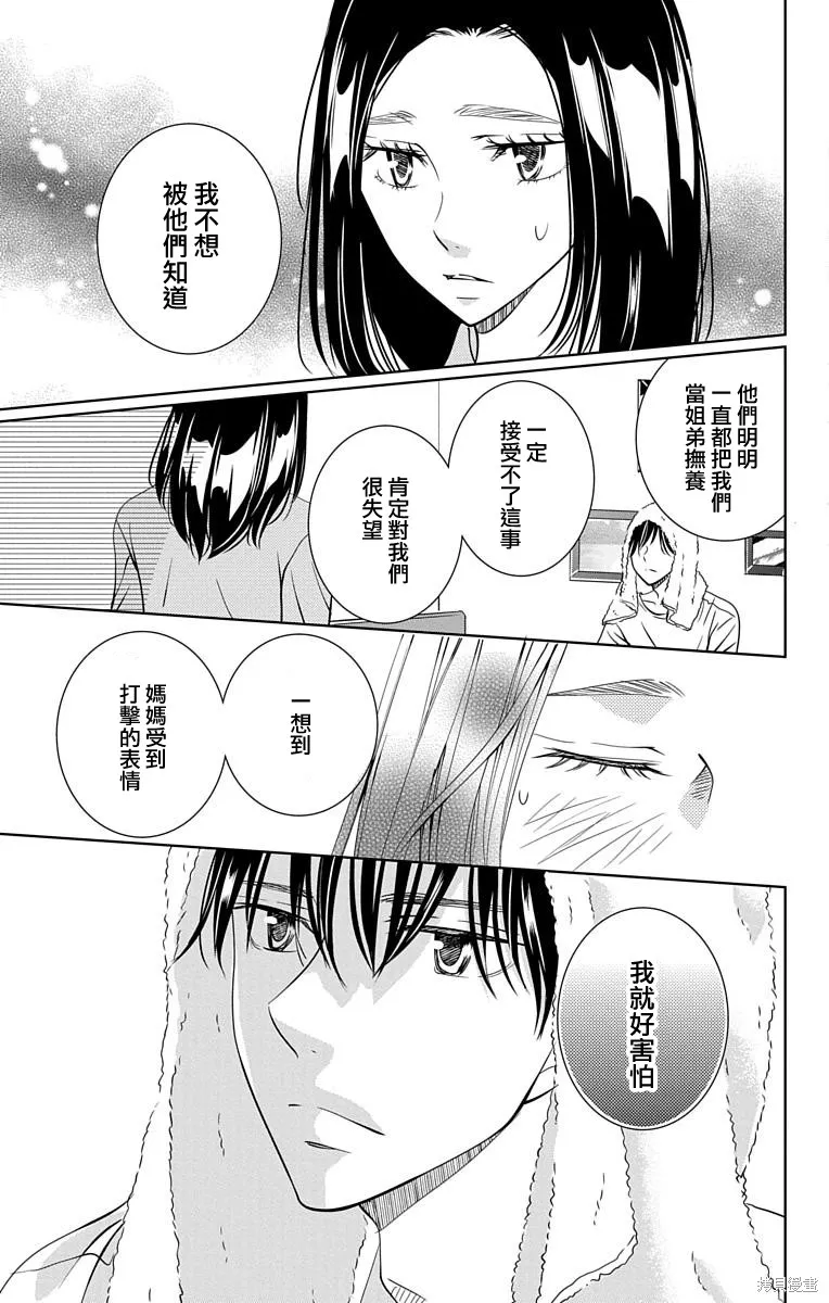 第16话 第8页