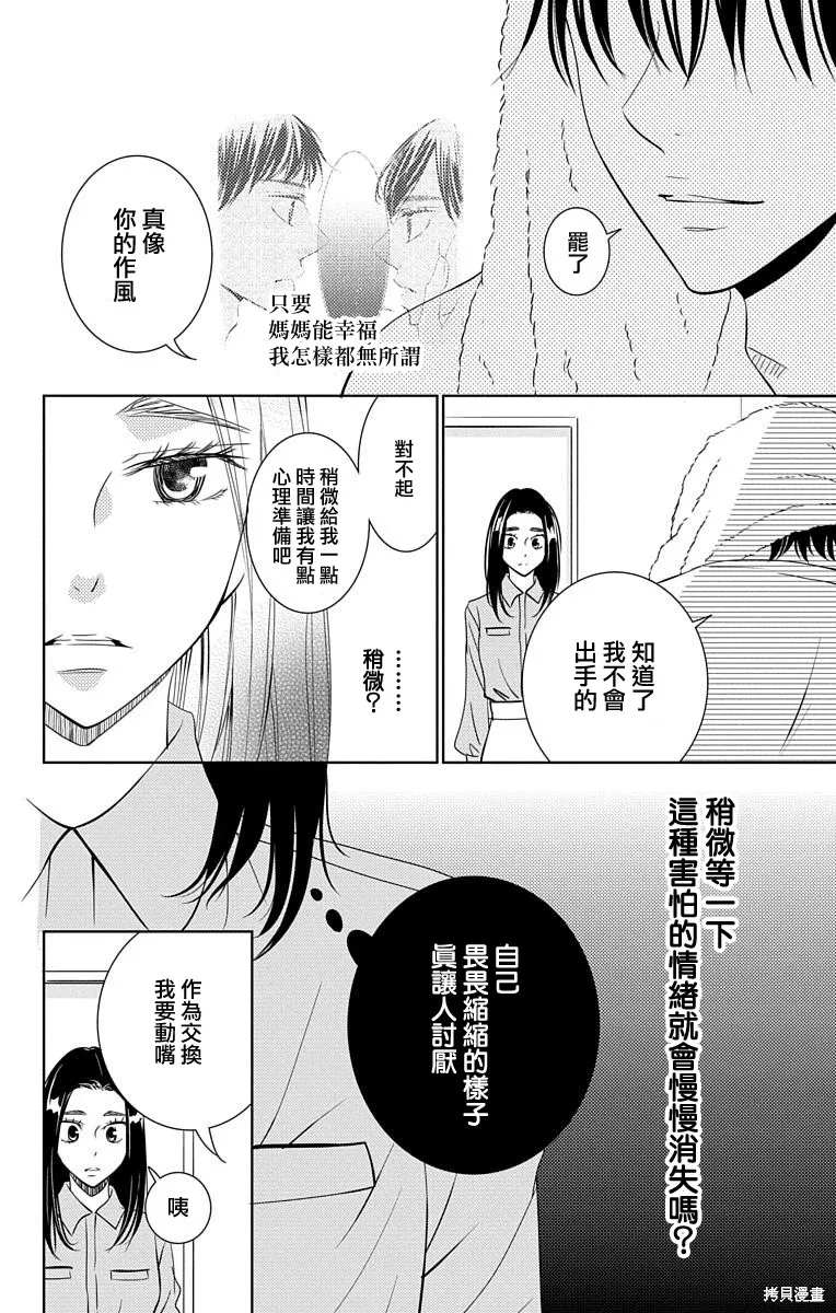 第16话 第9页