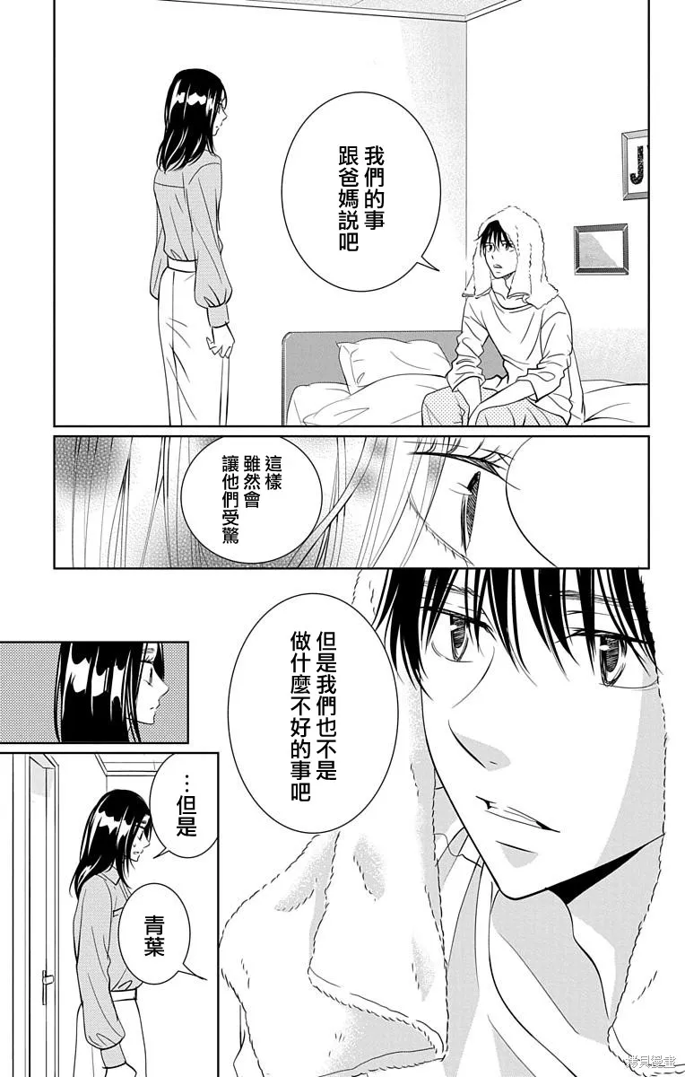 第16话 第10页