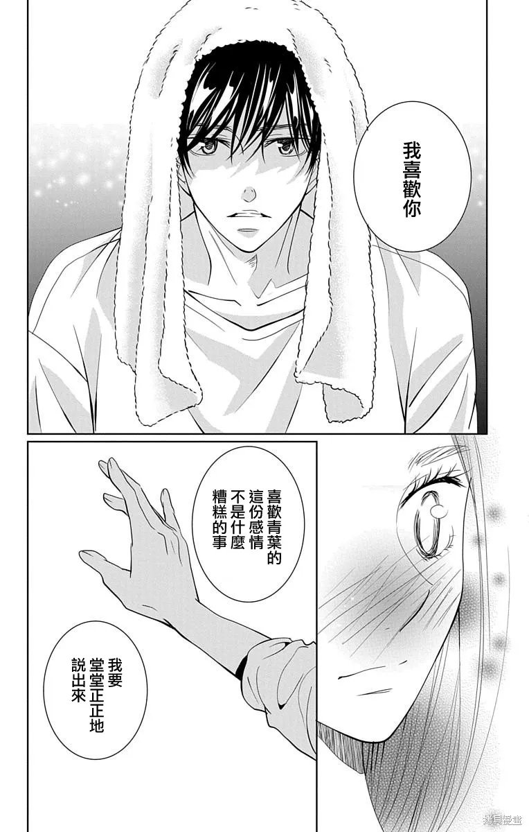 第16话 第11页