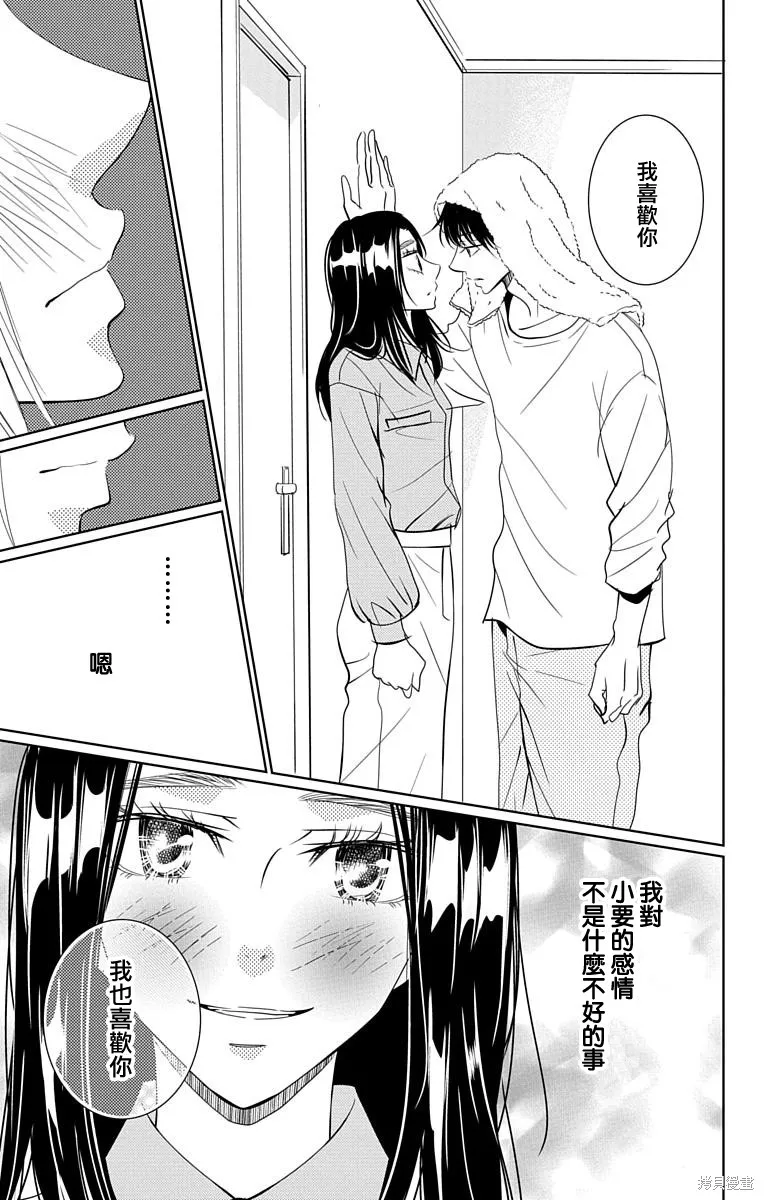 第16话 第12页