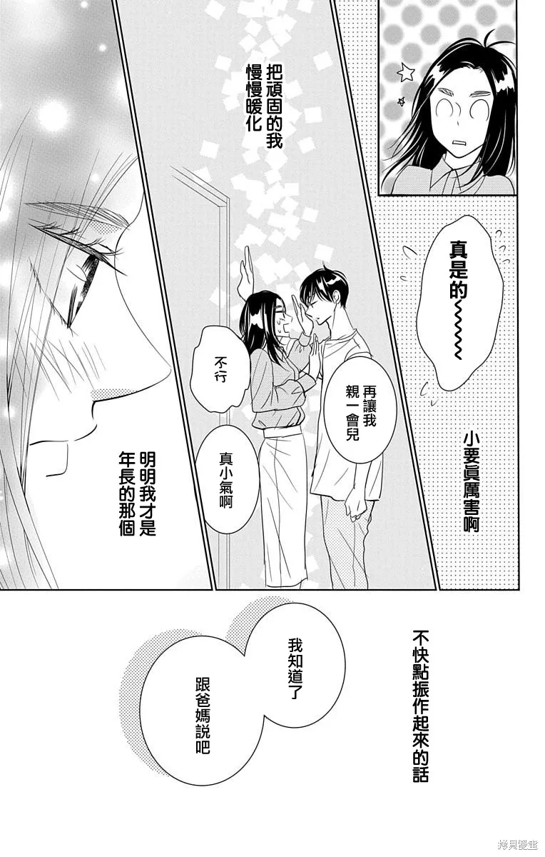 第16话 第14页