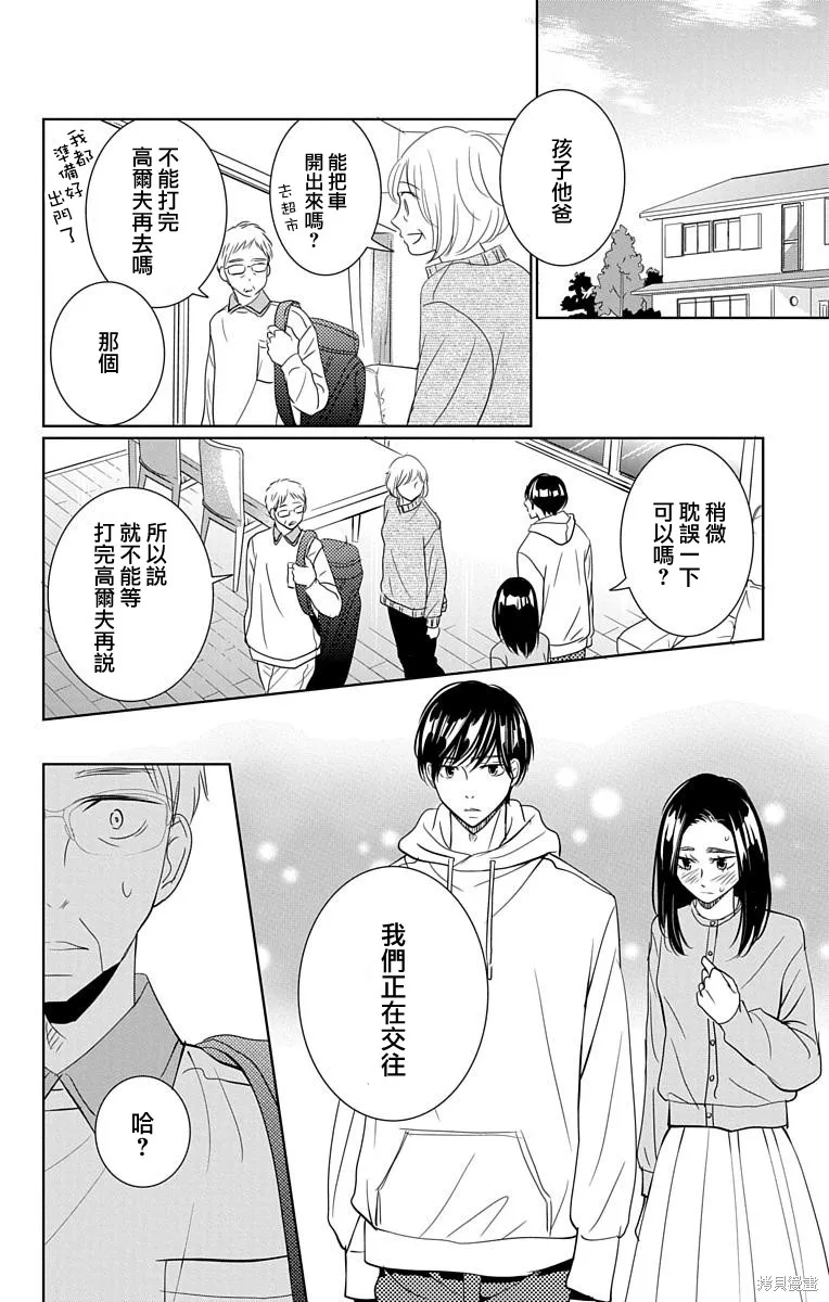 第16话 第15页
