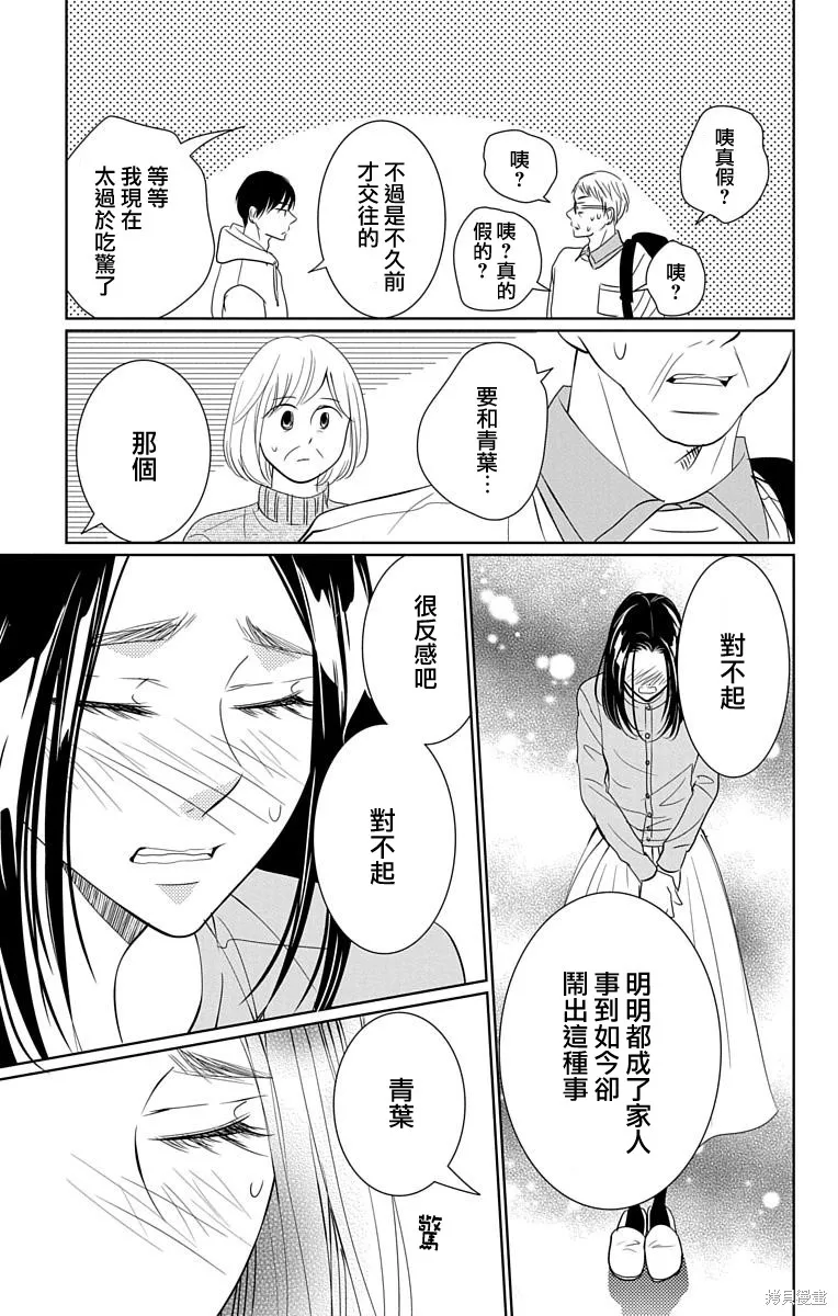 第16话 第16页