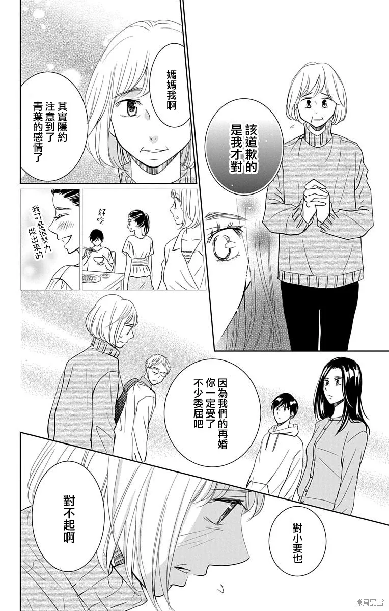 第16话 第17页