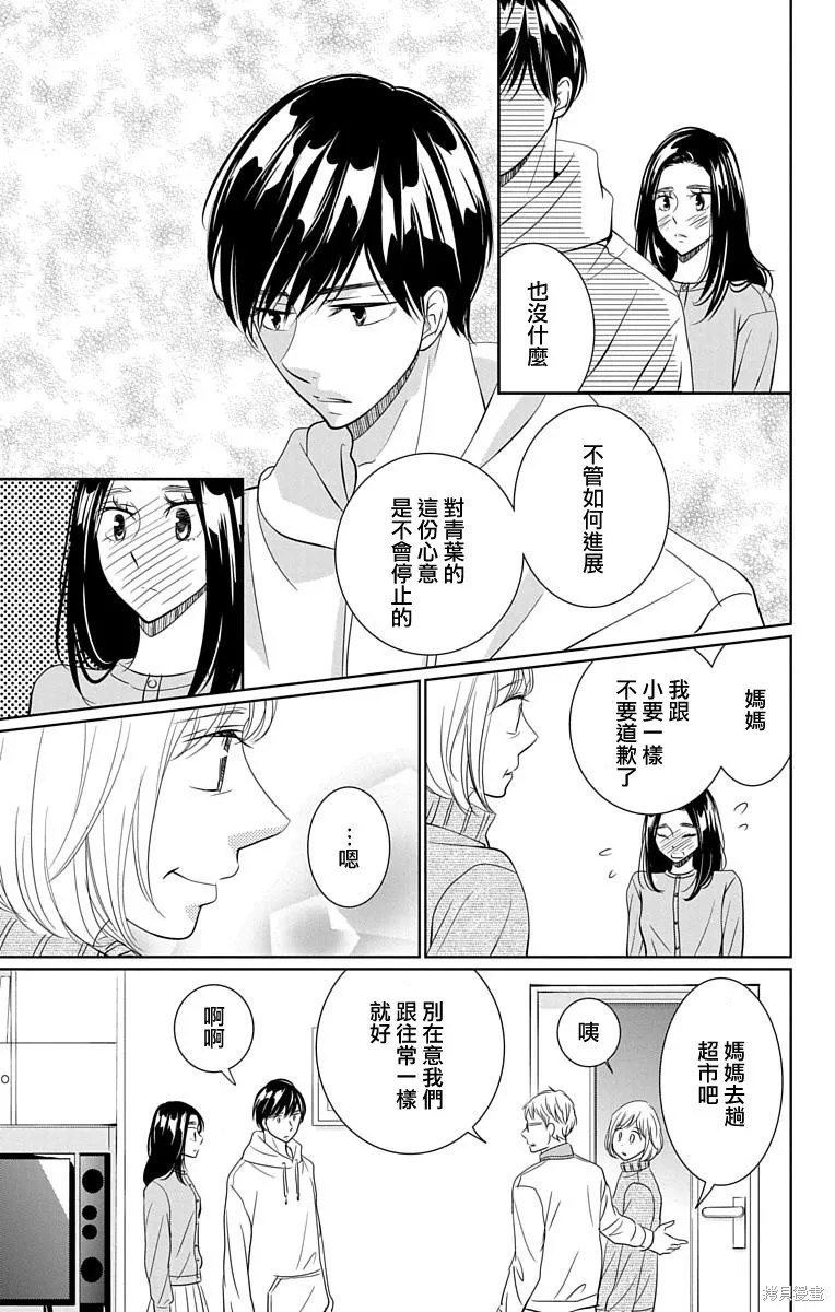 第16话 第18页
