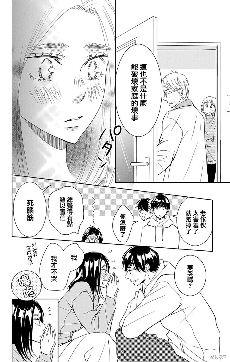 第16话 第19页