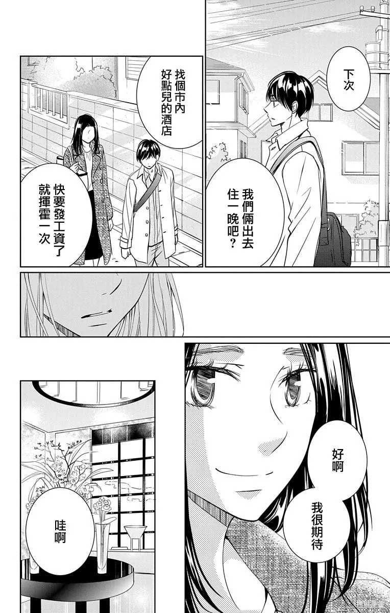 第16话 第21页