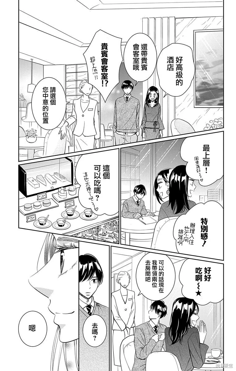 第16话 第22页