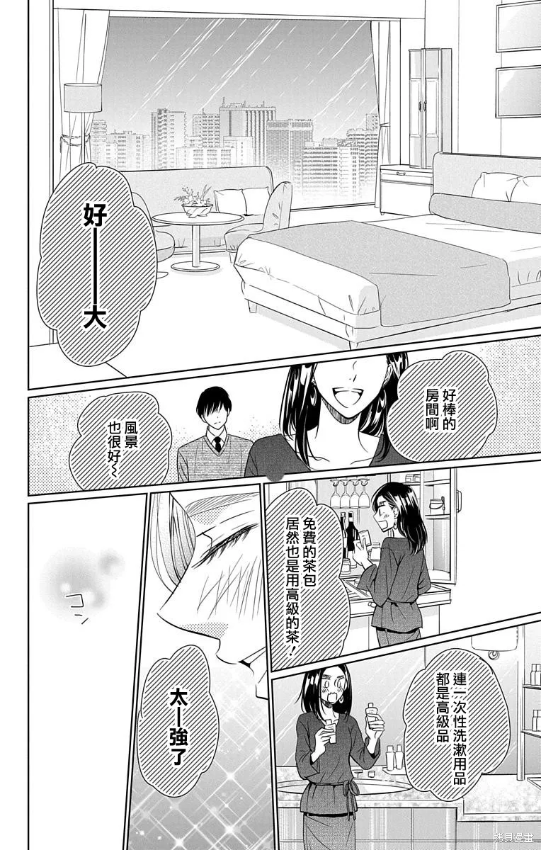 第16话 第23页