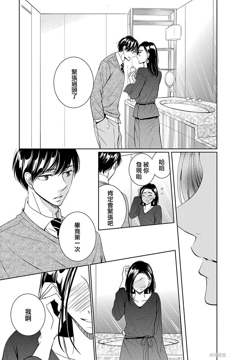 第16话 第24页