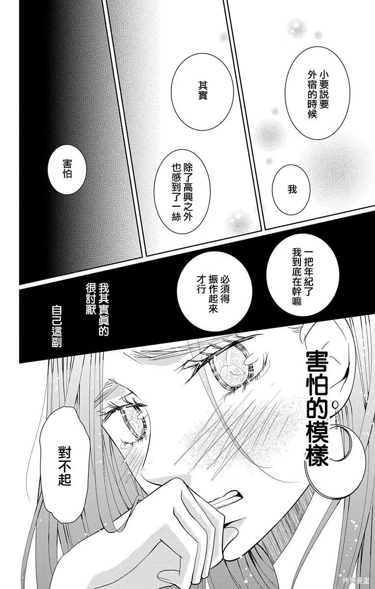 第16话 第25页