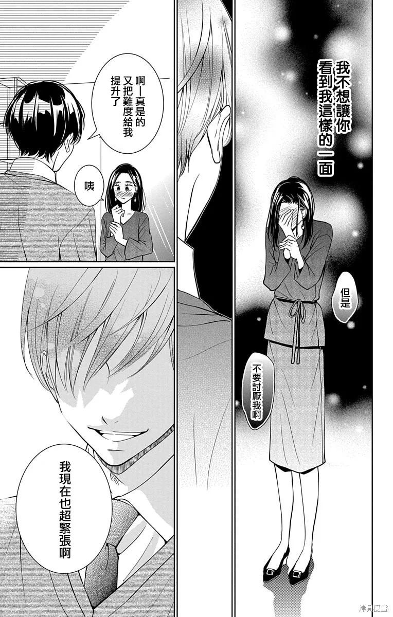 第16话 第26页