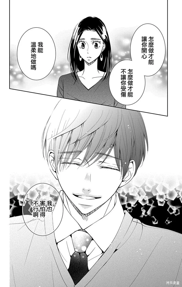 第16话 第27页