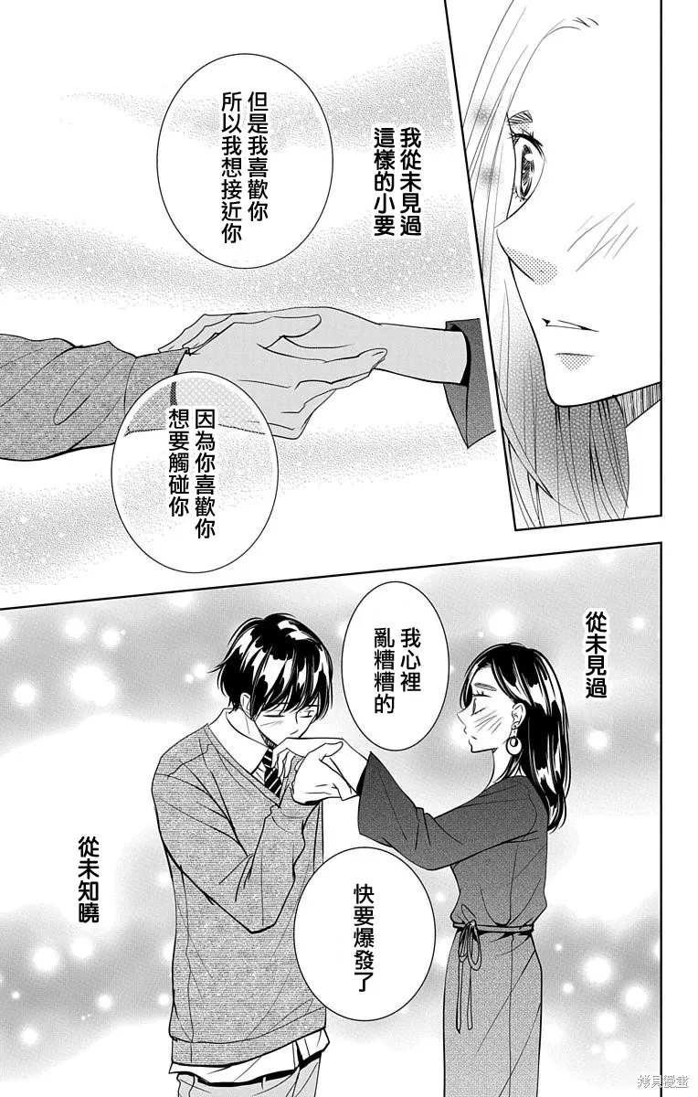 第16话 第28页