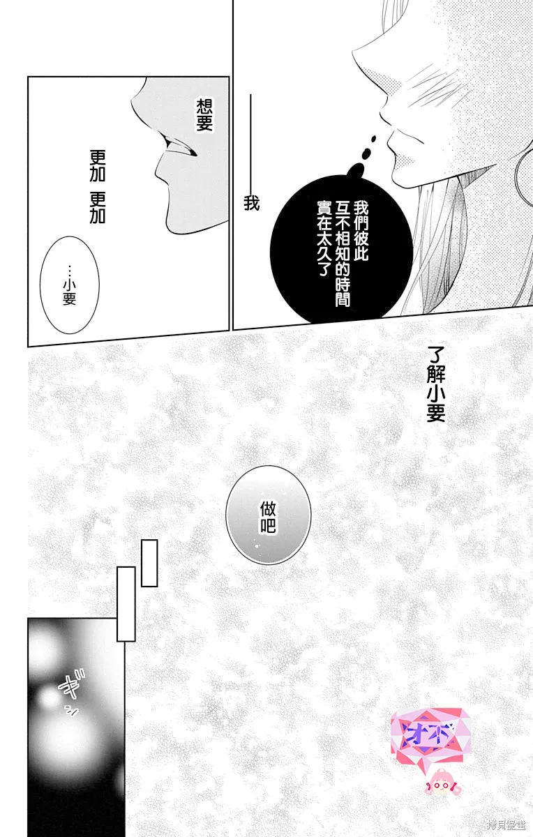 第16话 第29页