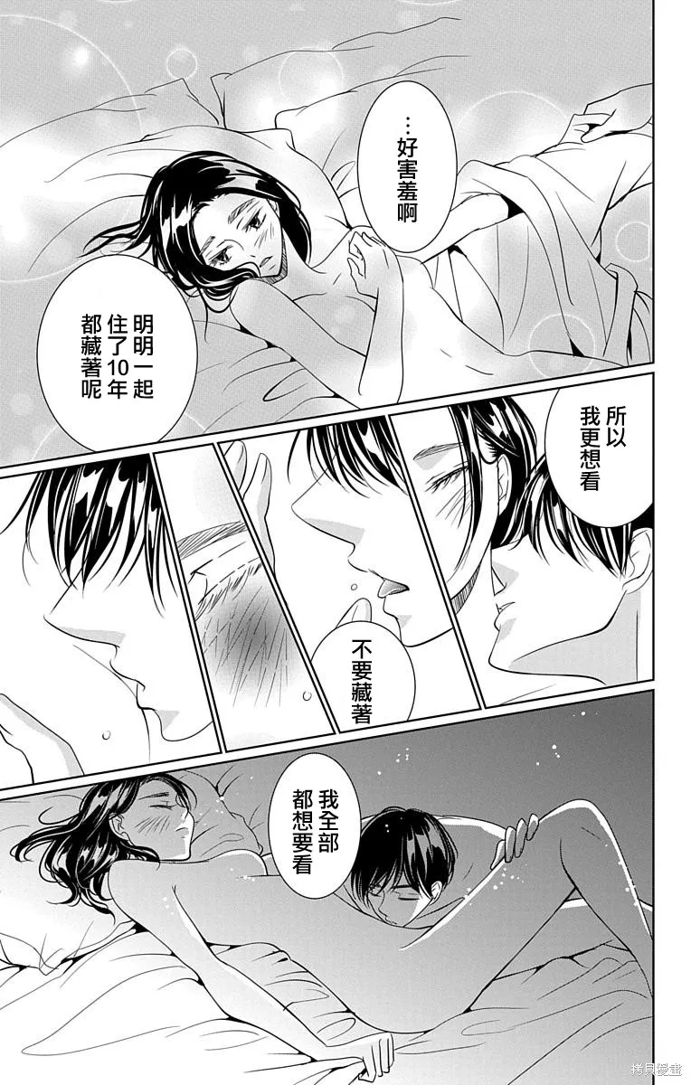 第16话 第32页