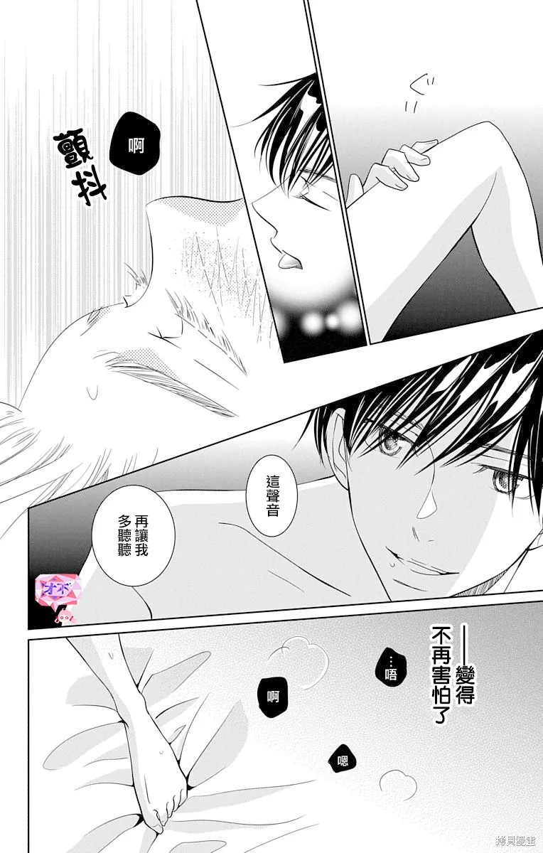 第16话 第33页