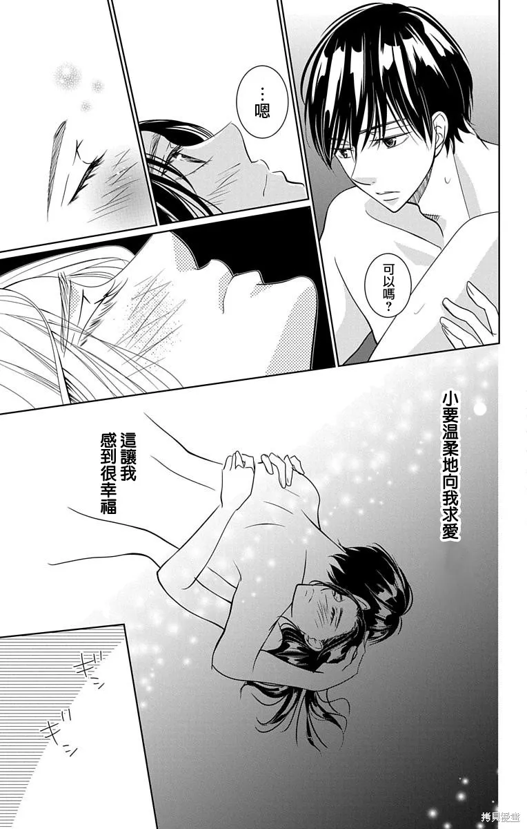 第16话 第34页