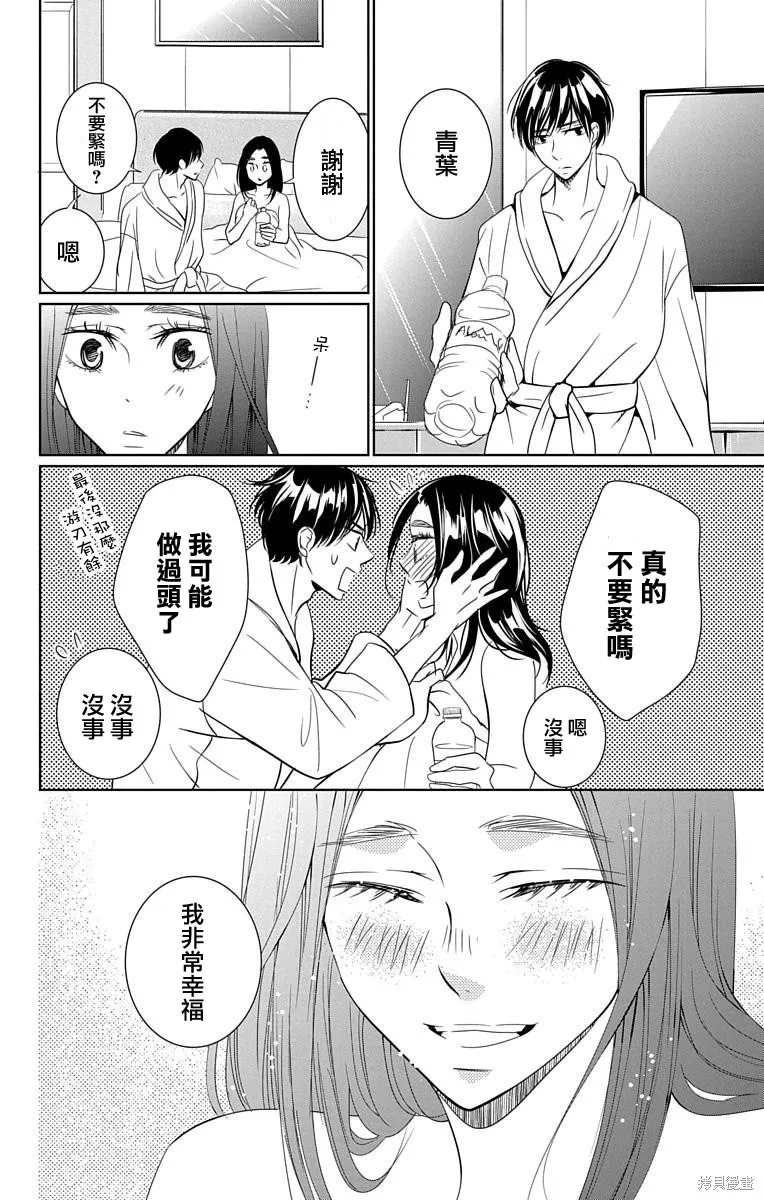 第16话 第37页