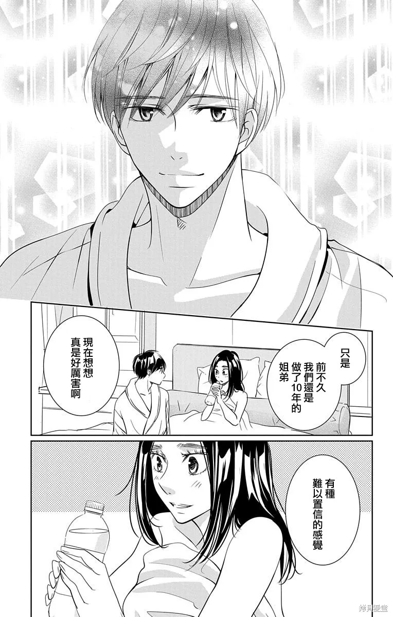 第16话 第38页