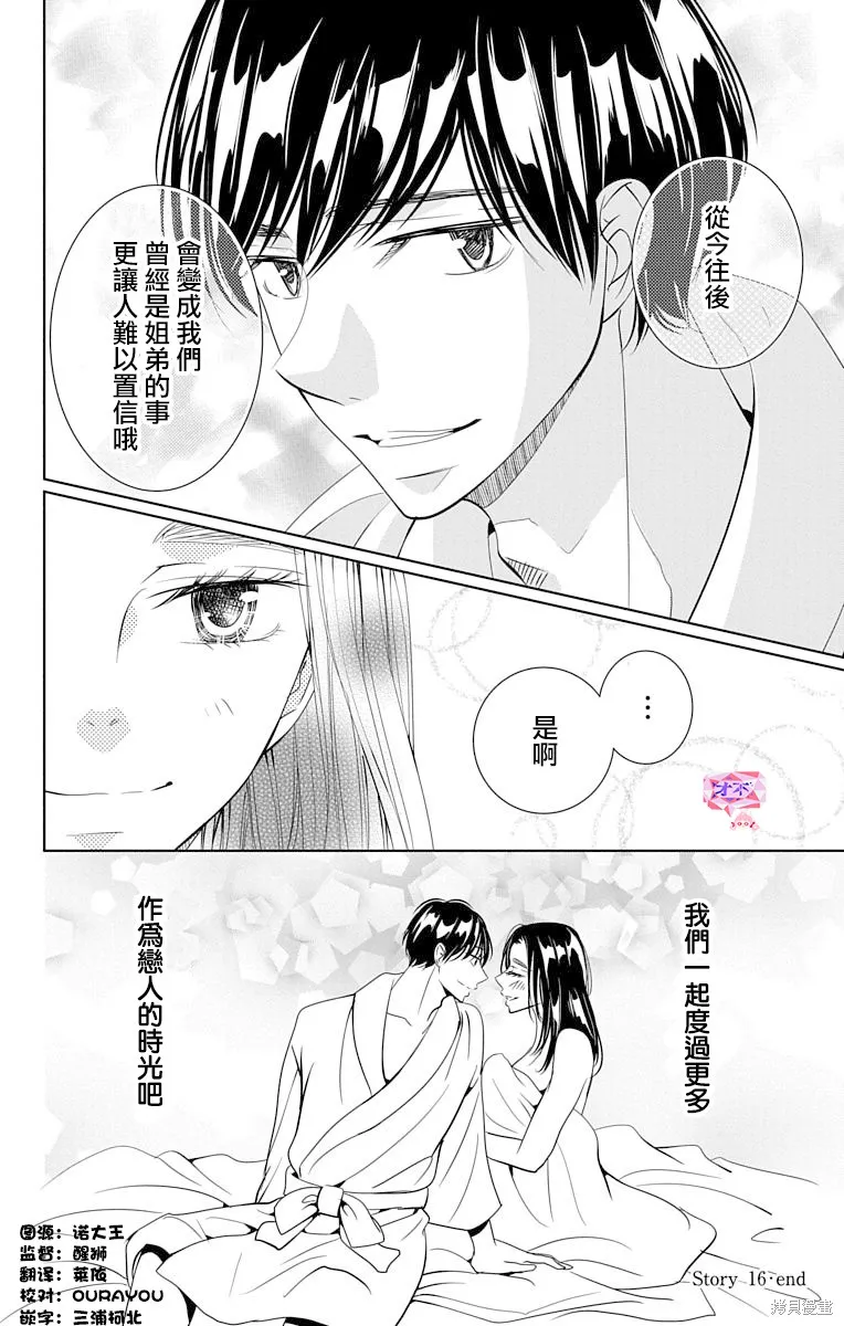 第16话 第39页