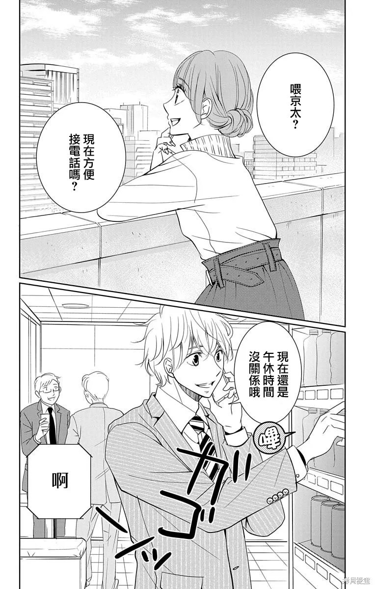 第15话 第1页