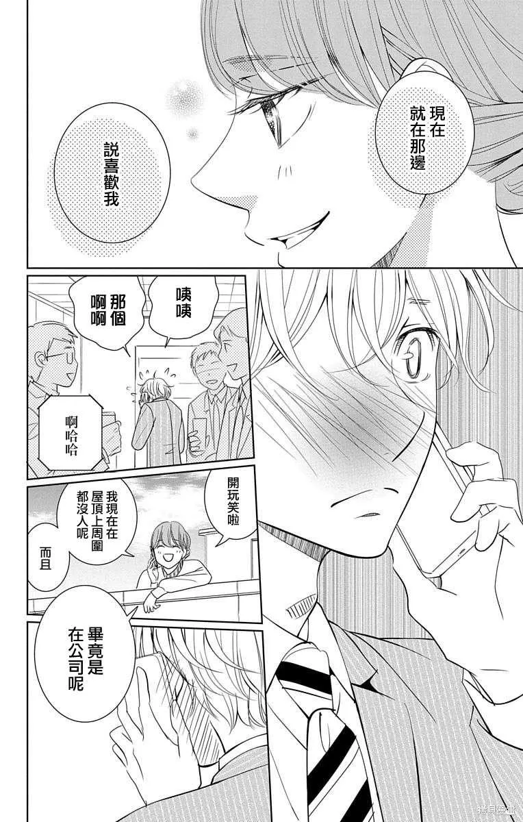 第15话 第3页