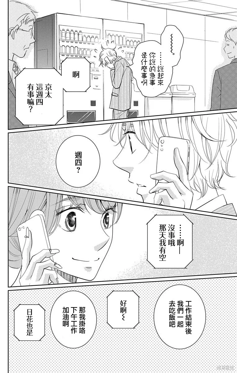 第15话 第5页