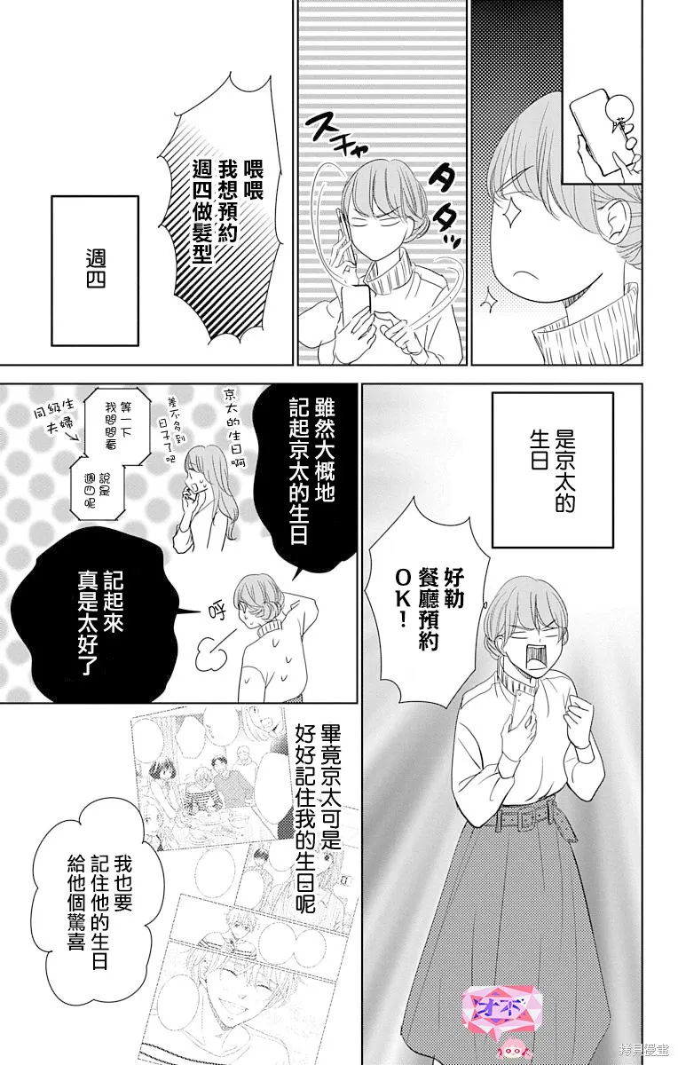 第15话 第6页