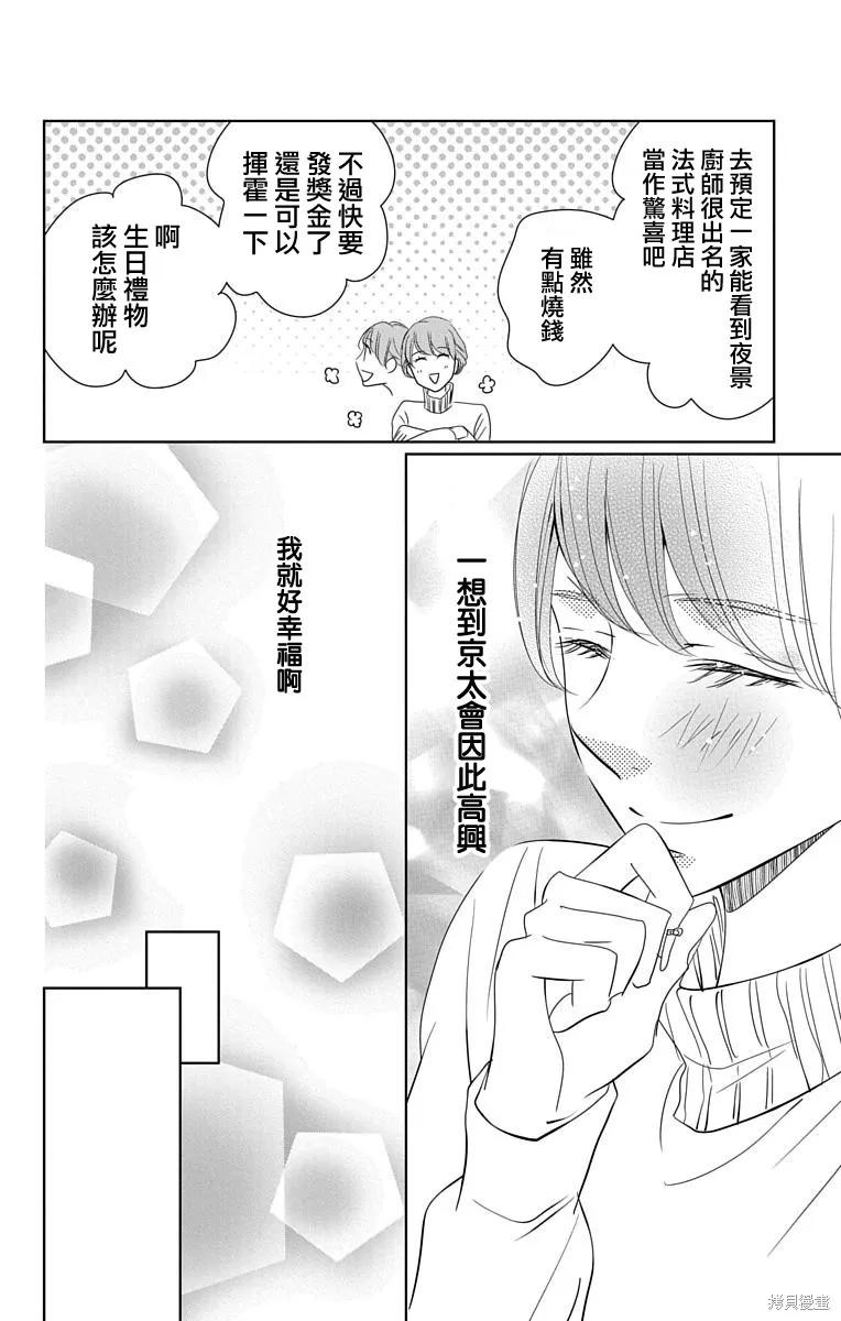 第15话 第7页