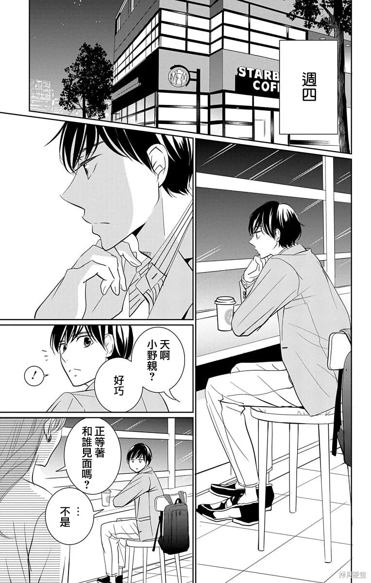 第15话 第8页