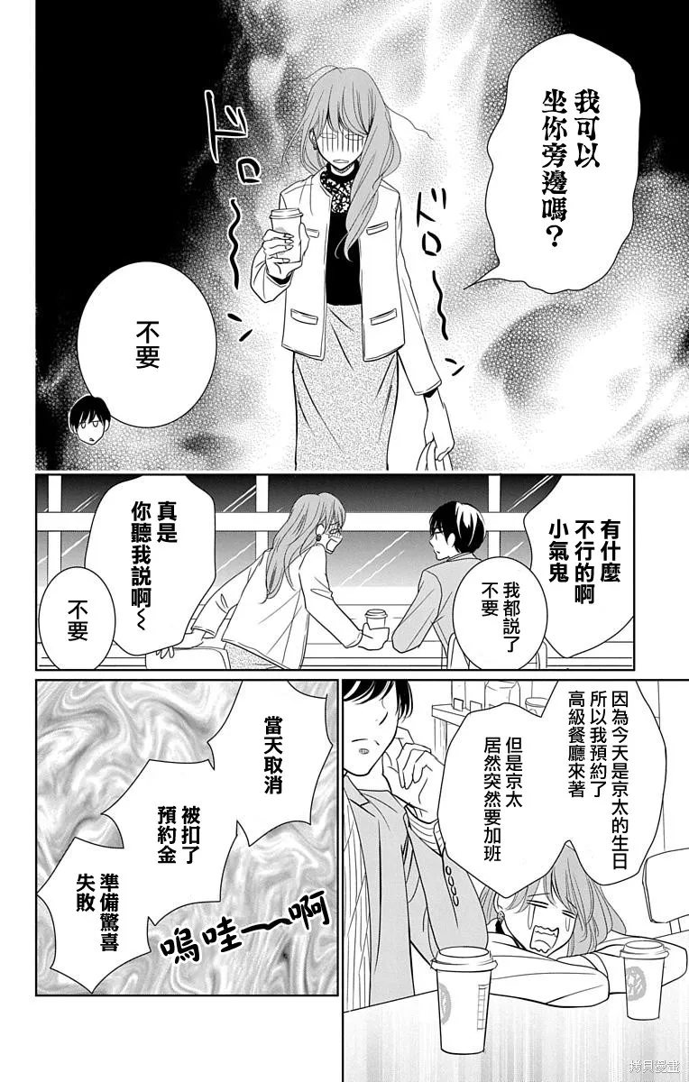 第15话 第9页