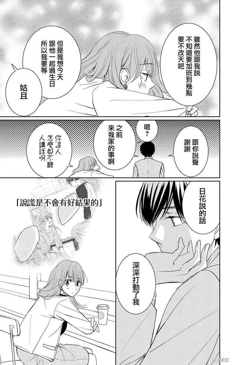 第15话 第10页